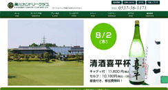 Desktop Screenshot of kikugawa.cc